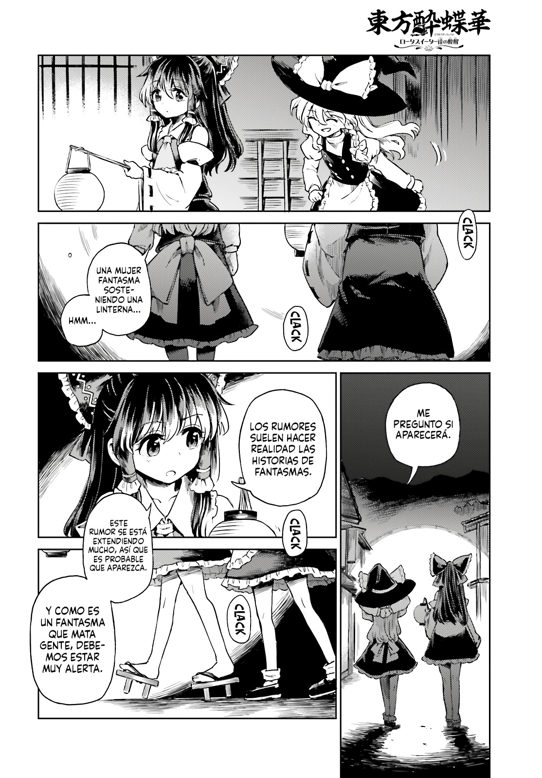 Touhou Suichouka ~ Lotus Eater-tachi no Suisei Capitulo 76 página 16