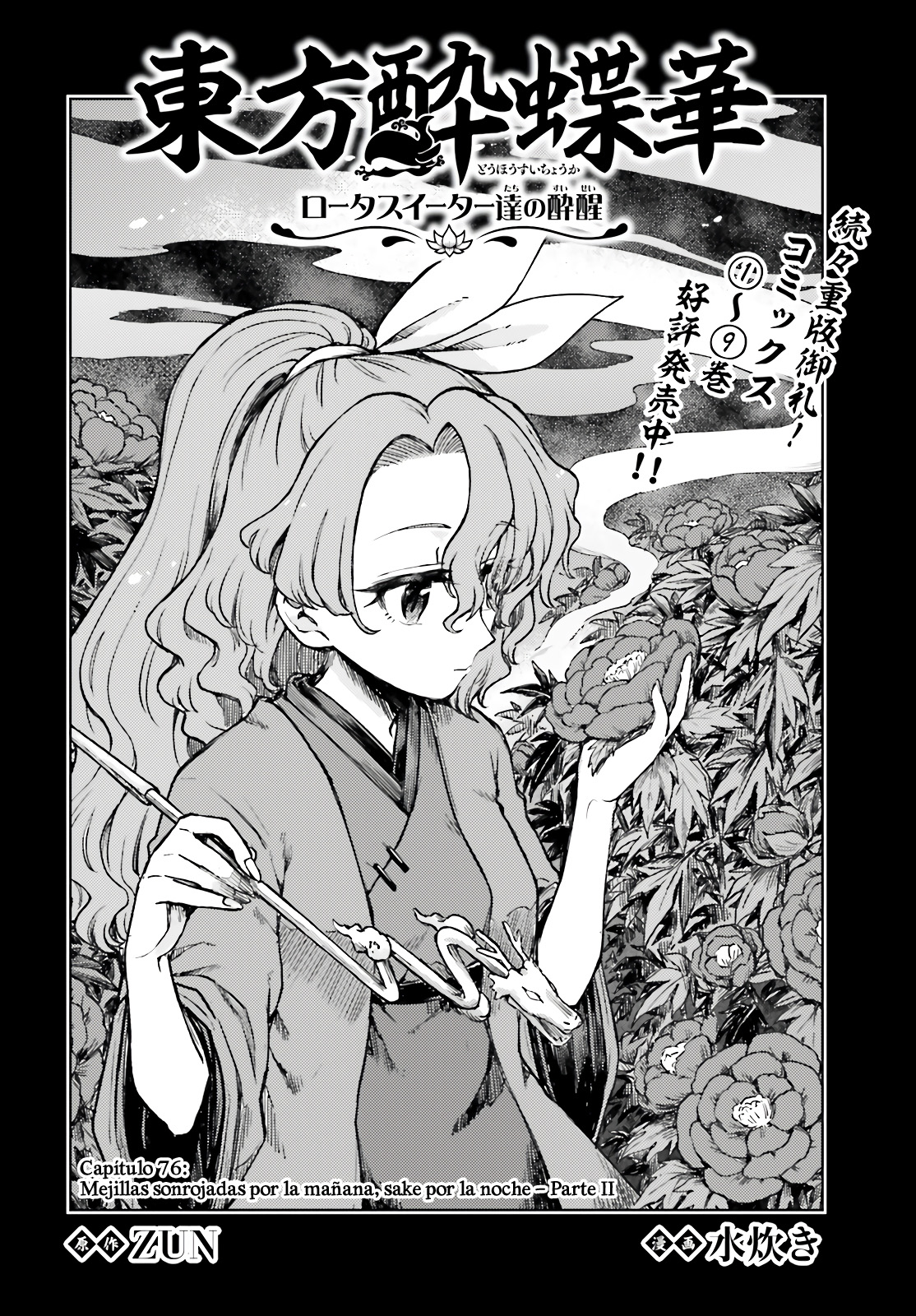 Touhou Suichouka ~ Lotus Eater-tachi no Suisei Capitulo 76 página 2