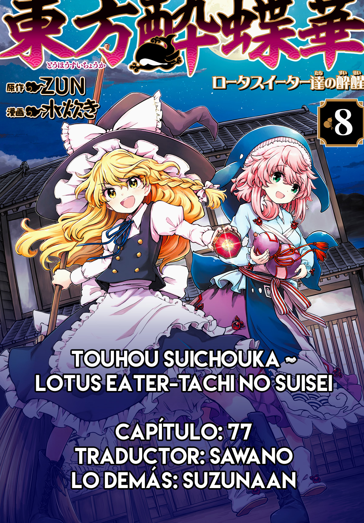 Touhou Suichouka ~ Lotus Eater-tachi no Suisei Capitulo 77 página 15