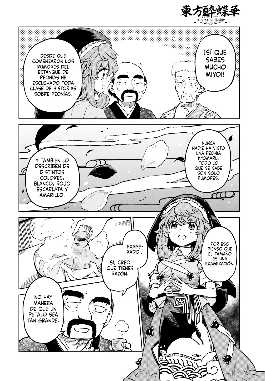 Touhou Suichouka ~ Lotus Eater-tachi no Suisei Capitulo 77 página 6
