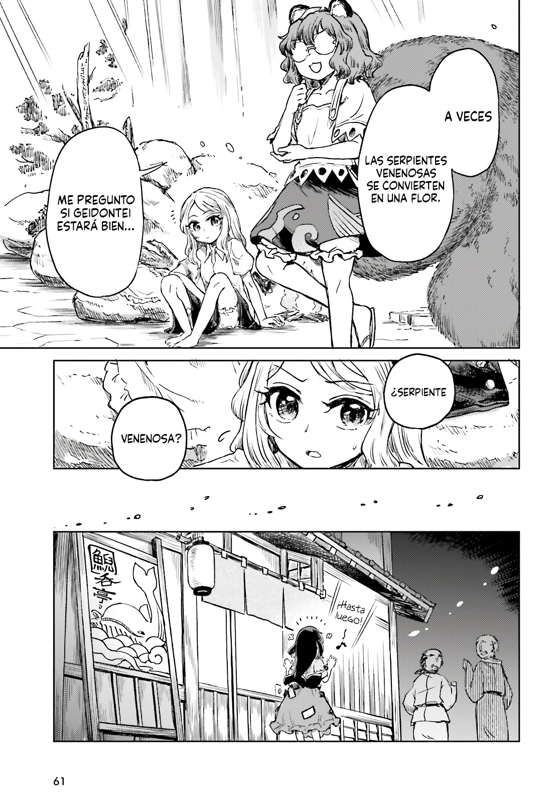 Touhou Suichouka ~ Lotus Eater-tachi no Suisei Capitulo 78 página 11