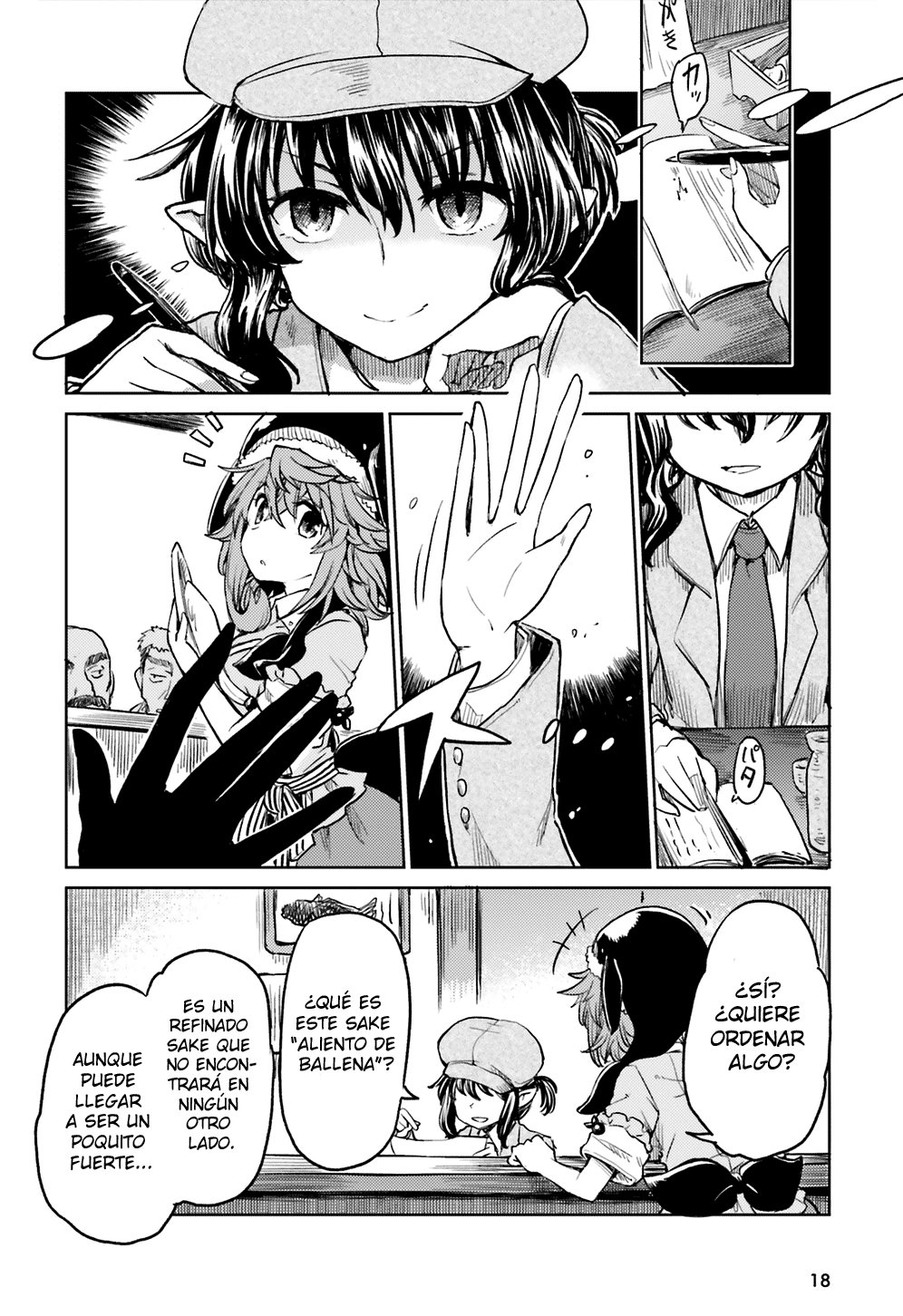 Touhou Suichouka ~ Lotus Eater-tachi no Suisei Capitulo 8: Las botellas tienen bocas y los potes, orejas (parte 1) página 10