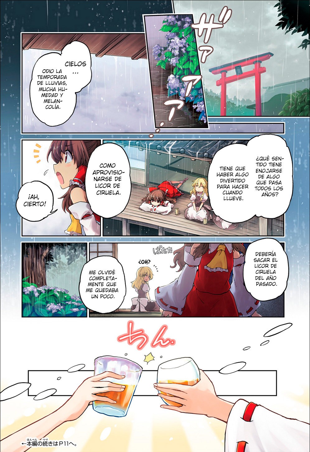 Touhou Suichouka ~ Lotus Eater-tachi no Suisei Capitulo 8: Las botellas tienen bocas y los potes, orejas (parte 1) página 2