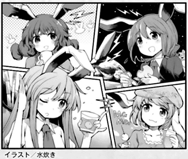Touhou Suichouka ~ Lotus Eater-tachi no Suisei Capitulo 8: Las botellas tienen bocas y los potes, orejas (parte 1) página 25