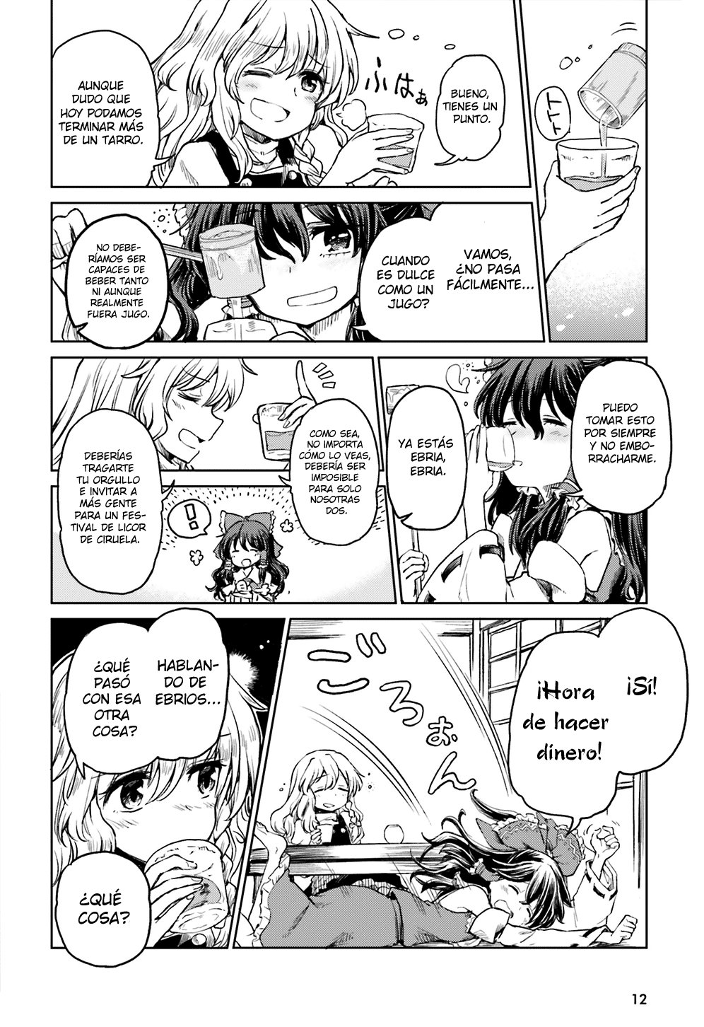 Touhou Suichouka ~ Lotus Eater-tachi no Suisei Capitulo 8: Las botellas tienen bocas y los potes, orejas (parte 1) página 4
