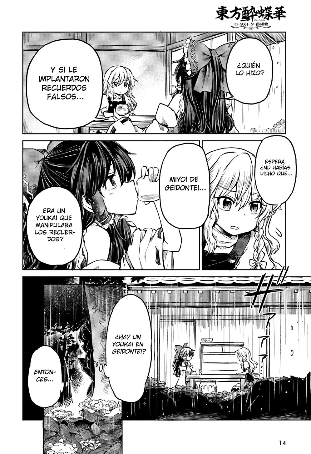 Touhou Suichouka ~ Lotus Eater-tachi no Suisei Capitulo 8: Las botellas tienen bocas y los potes, orejas (parte 1) página 6
