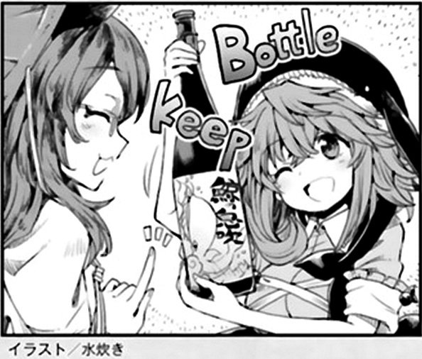 Touhou Suichouka ~ Lotus Eater-tachi no Suisei Capitulo 9: Las botellas tienen bocas y los potes, orejas (parte 2) página 15