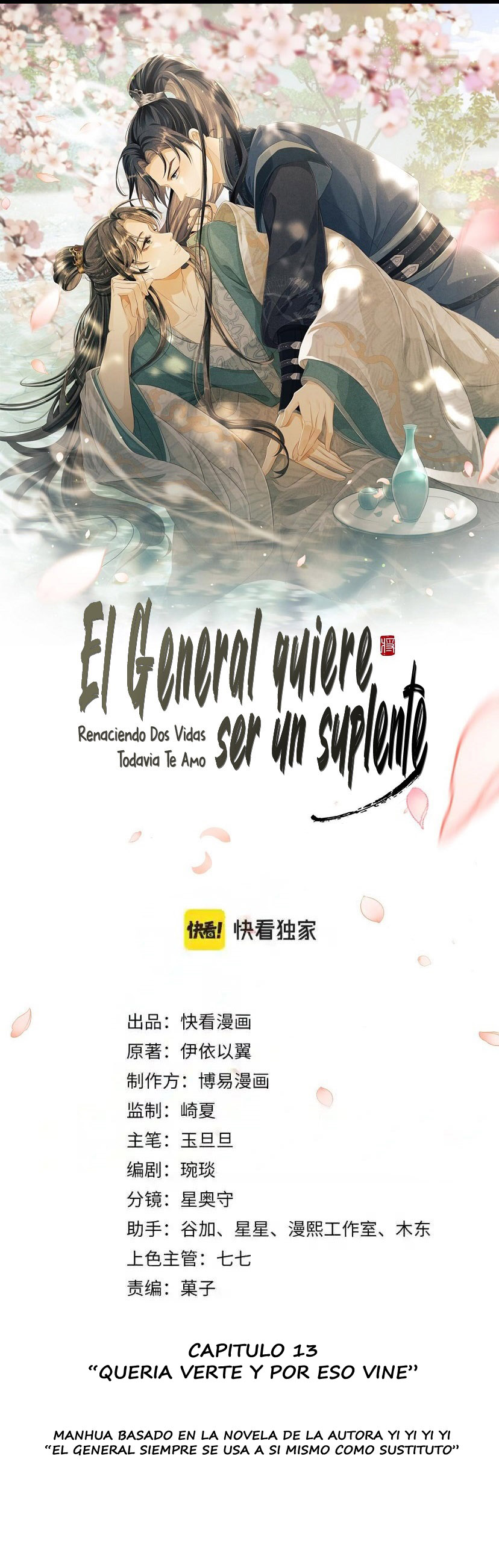 El general quiere ser un suplente. Capitulo 13 página 2