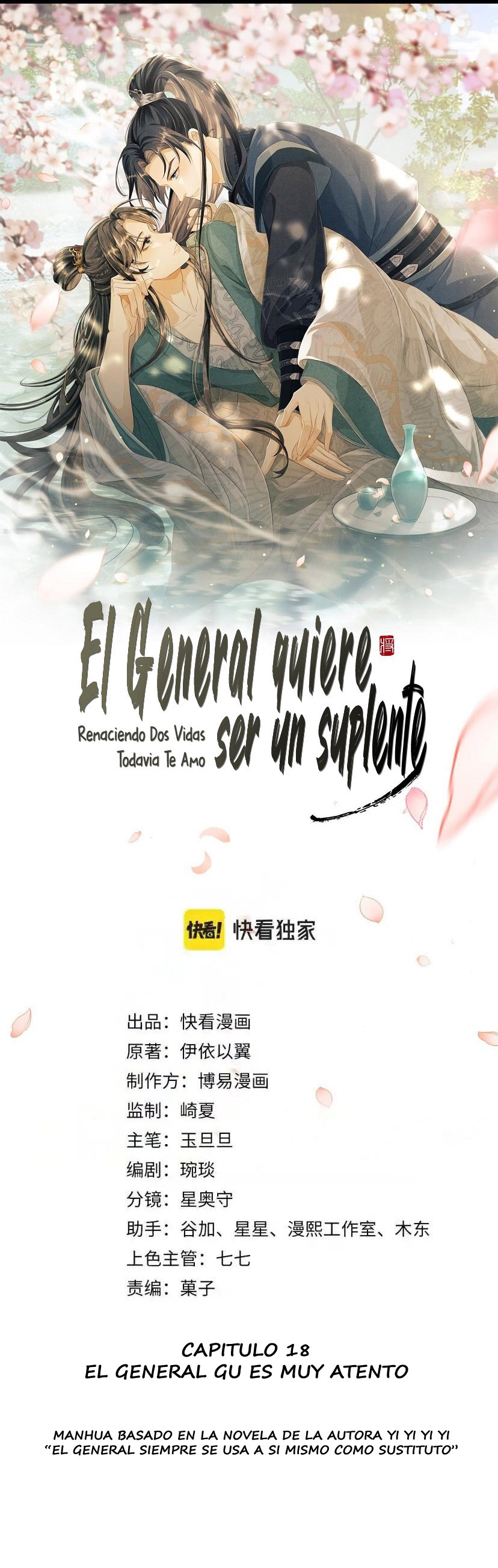 El general quiere ser un suplente. Capitulo 18 página 2