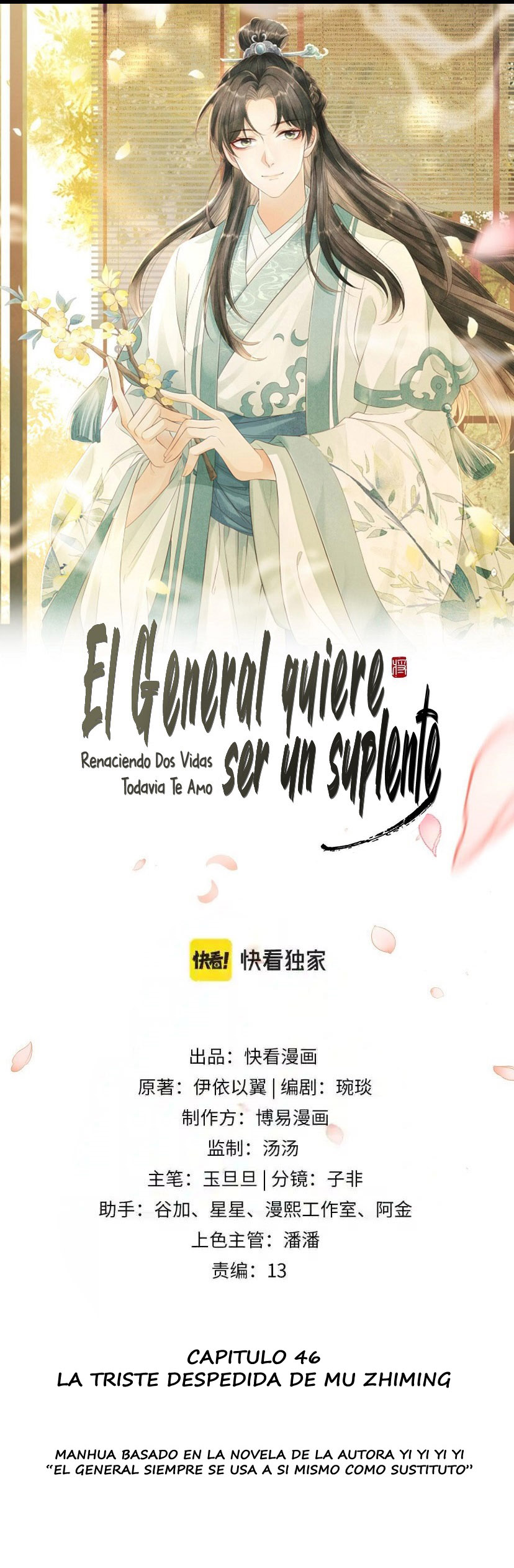 El general quiere ser un suplente. Capitulo 46 página 2