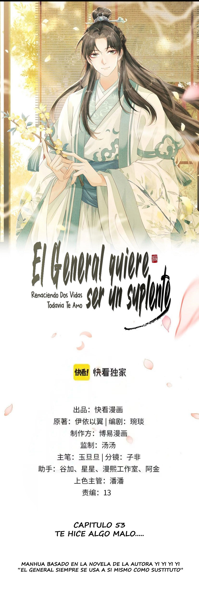 El general quiere ser un suplente. Capitulo 53 página 2