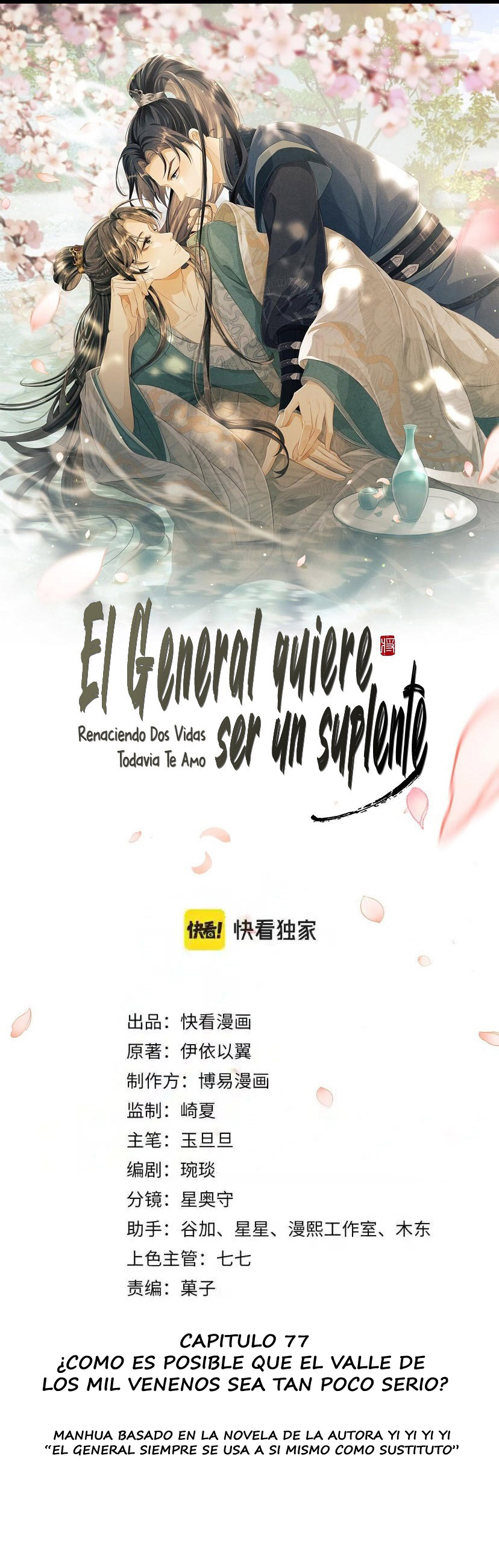 El general quiere ser un suplente. Capitulo 77 página 2