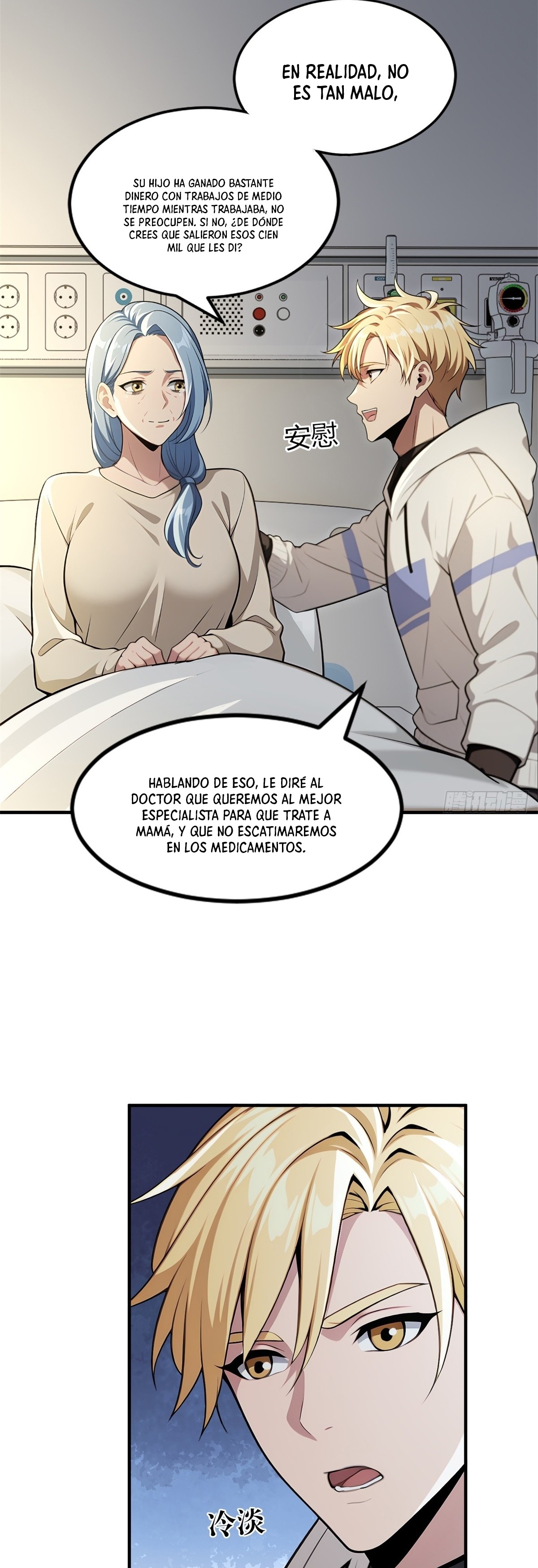 El sistema supremo del magnate despilfarrador. Capitulo 15 página 17
