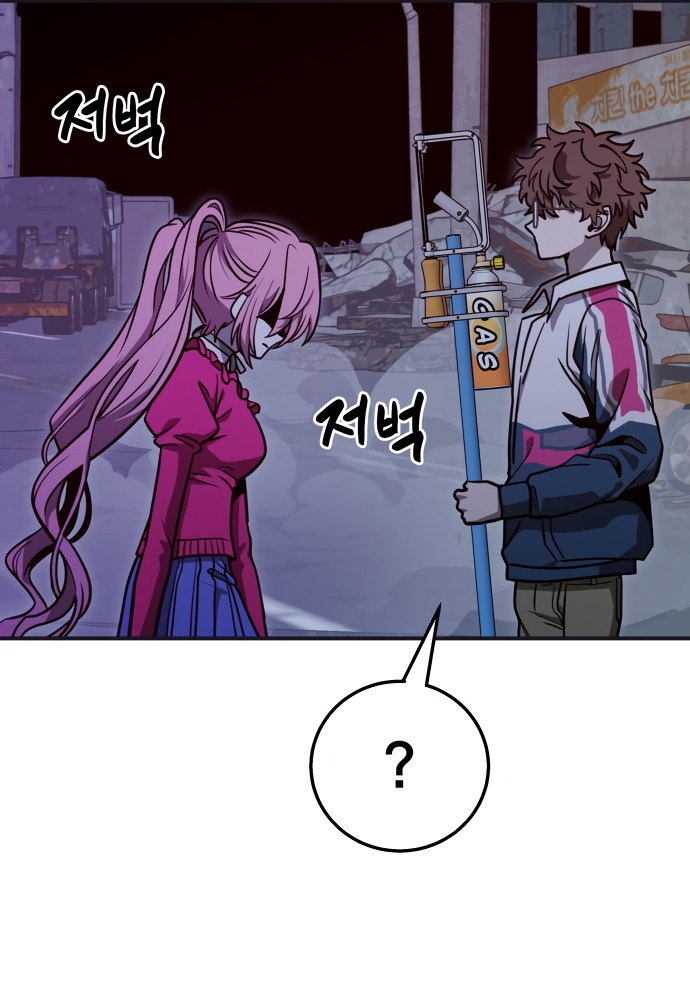 GUERRA DE LINDURAS Capitulo 13 página 27