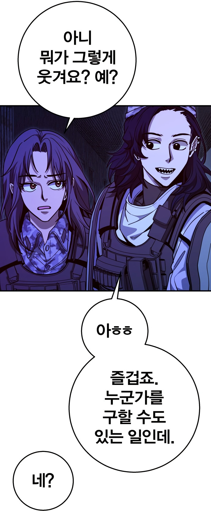 GUERRA DE LINDURAS Capitulo 14 página 102