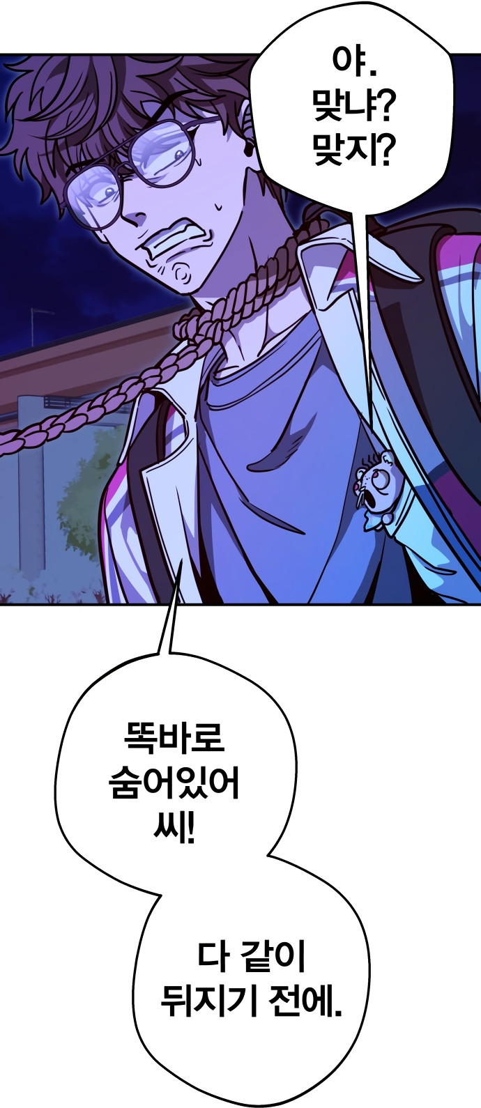 GUERRA DE LINDURAS Capitulo 14 página 89