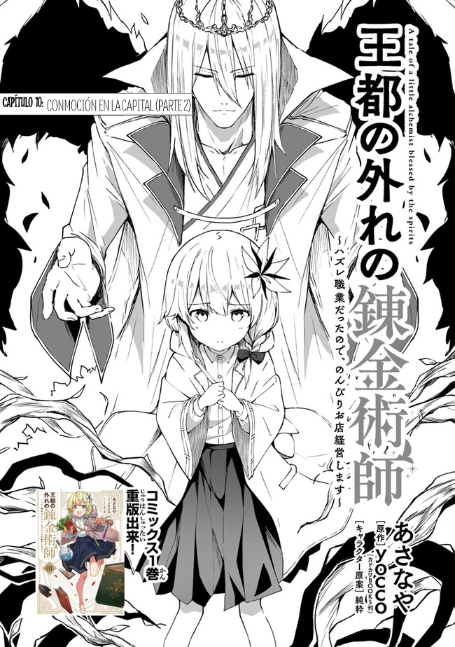 Outo no Hazure no Renkinjutsushi: Hazure Shokugyou datta node, Nonbiri Omise Keieishimasu Capitulo 10 página 4