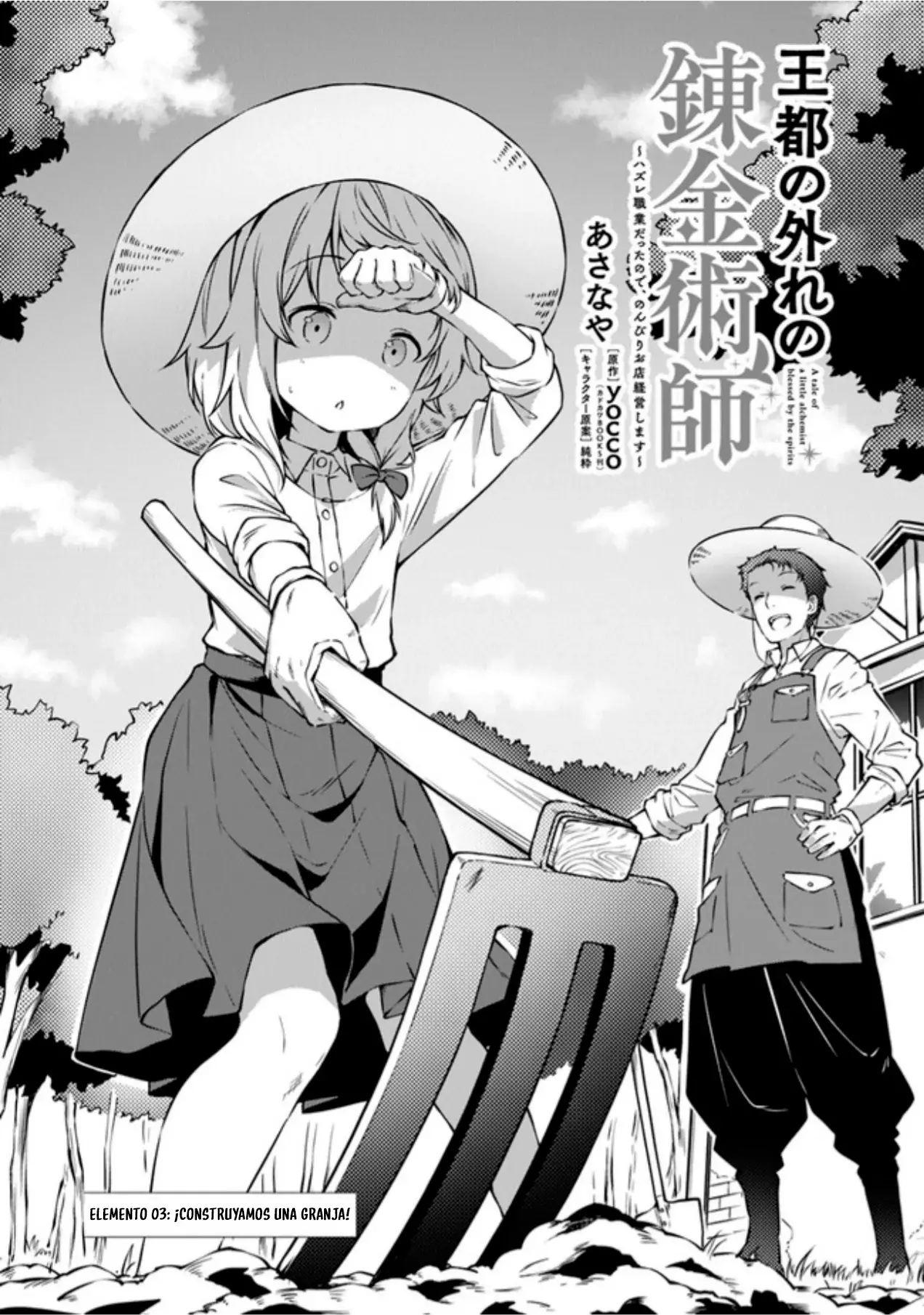 Outo no Hazure no Renkinjutsushi: Hazure Shokugyou datta node, Nonbiri Omise Keieishimasu Capitulo 3 página 3