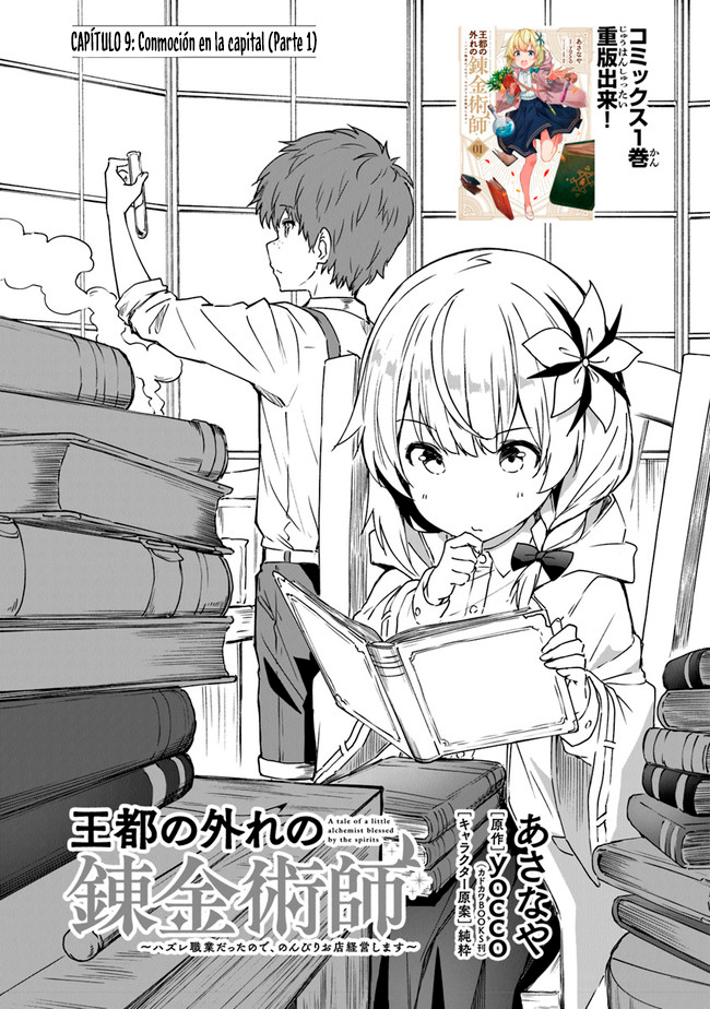 Outo no Hazure no Renkinjutsushi: Hazure Shokugyou datta node, Nonbiri Omise Keieishimasu Capitulo 9 página 2