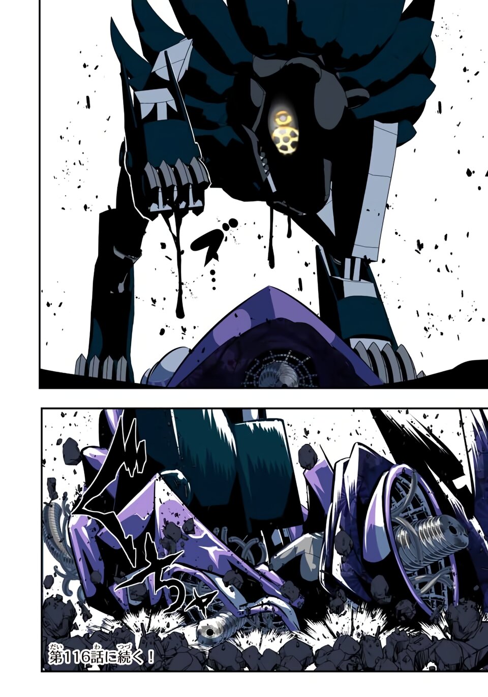Tensei Shitara dai Nana Ouji dattanode, Kimamani Majutsu o Kiwamemasu Capitulo 115: Alma de Chakra página 23