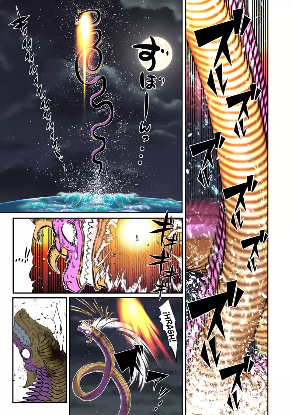 Tensei Shitara dai Nana Ouji dattanode, Kimamani Majutsu o Kiwamemasu Capitulo 162.5: Extra: Una serpiente bajo el cuidado de una rana página 17