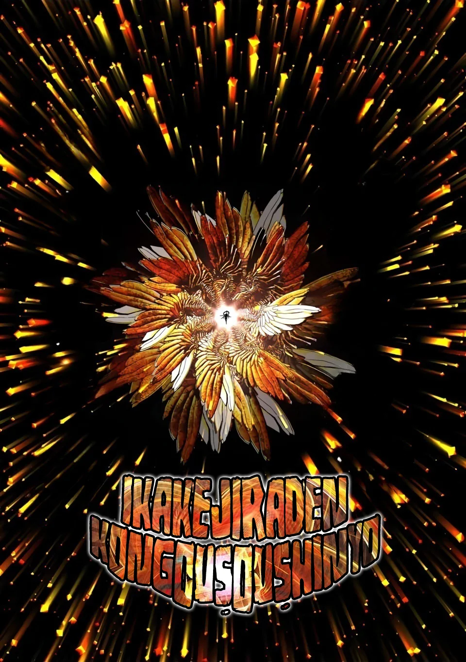 Tensei Shitara dai Nana Ouji dattanode, Kimamani Majutsu o Kiwamemasu Capitulo 184 página 14