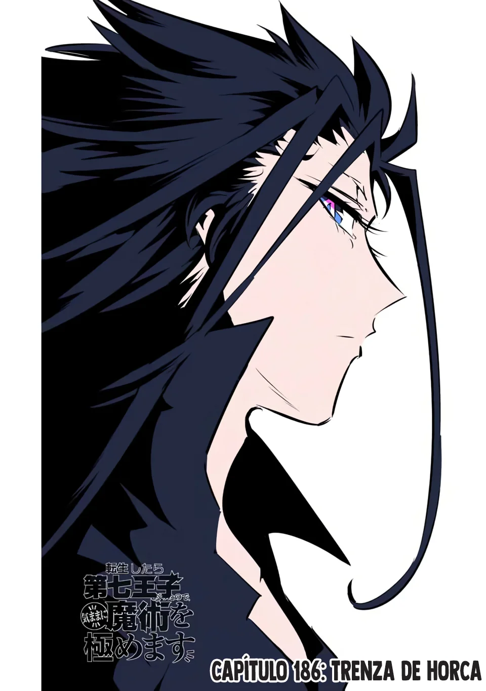 Tensei Shitara dai Nana Ouji dattanode, Kimamani Majutsu o Kiwamemasu Capitulo 186 página 4