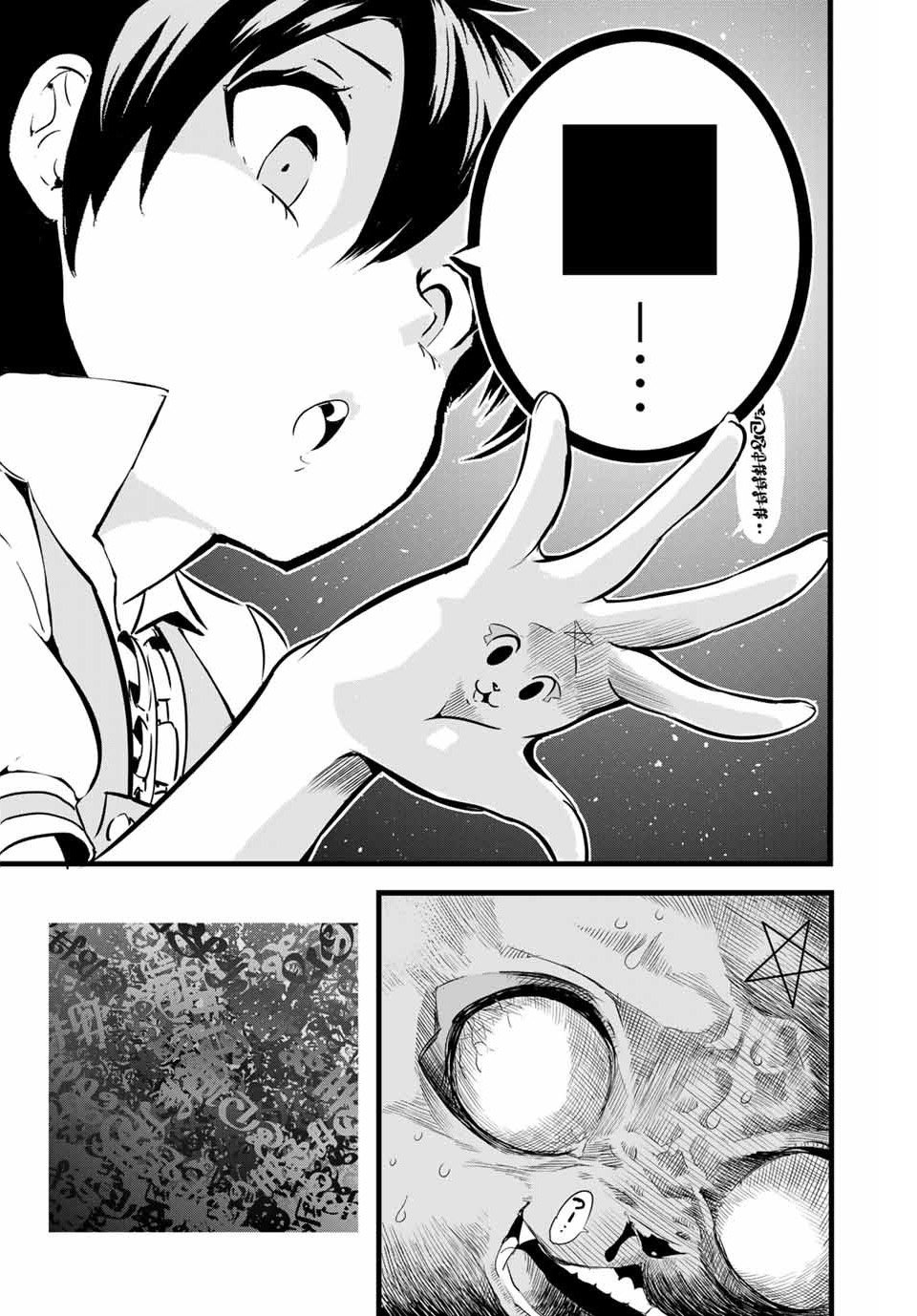 Tensei Shitara dai Nana Ouji dattanode, Kimamani Majutsu o Kiwamemasu Capitulo 2: Mi hermano mayor está tramando algo página 20