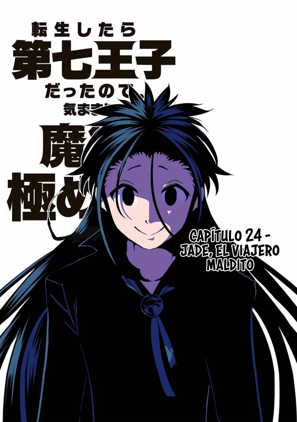 Tensei Shitara dai Nana Ouji dattanode, Kimamani Majutsu o Kiwamemasu Capitulo 24: Jade, el viajero maldito página 2