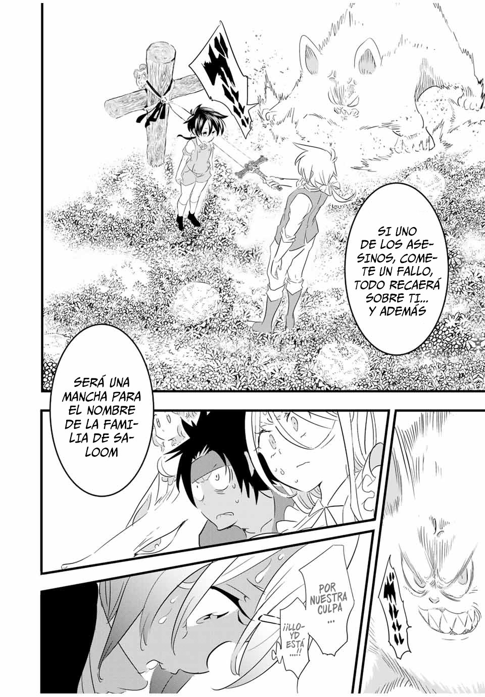 Tensei Shitara dai Nana Ouji dattanode, Kimamani Majutsu o Kiwamemasu Capitulo 40: La pregunta de Alberto página 16