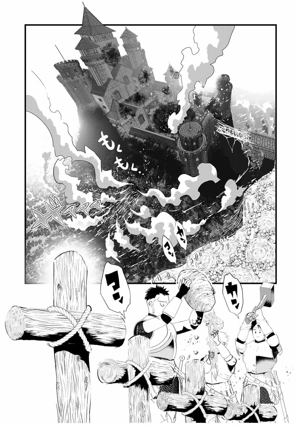 Tensei Shitara dai Nana Ouji dattanode, Kimamani Majutsu o Kiwamemasu Capitulo 40: La pregunta de Alberto página 2