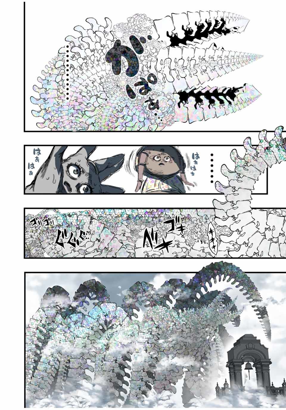 Tensei Shitara dai Nana Ouji dattanode, Kimamani Majutsu o Kiwamemasu Capitulo 49: Aprendamos magia sagrada página 12