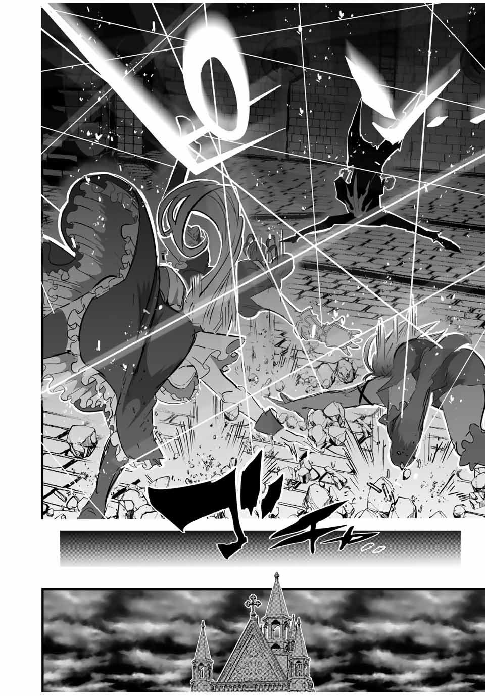 Tensei Shitara dai Nana Ouji dattanode, Kimamani Majutsu o Kiwamemasu Capitulo 55: Civil war página 16