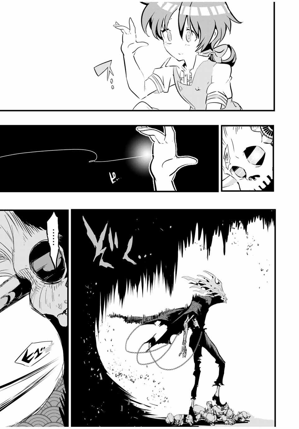 Tensei Shitara dai Nana Ouji dattanode, Kimamani Majutsu o Kiwamemasu Capitulo 55: Civil war página 7