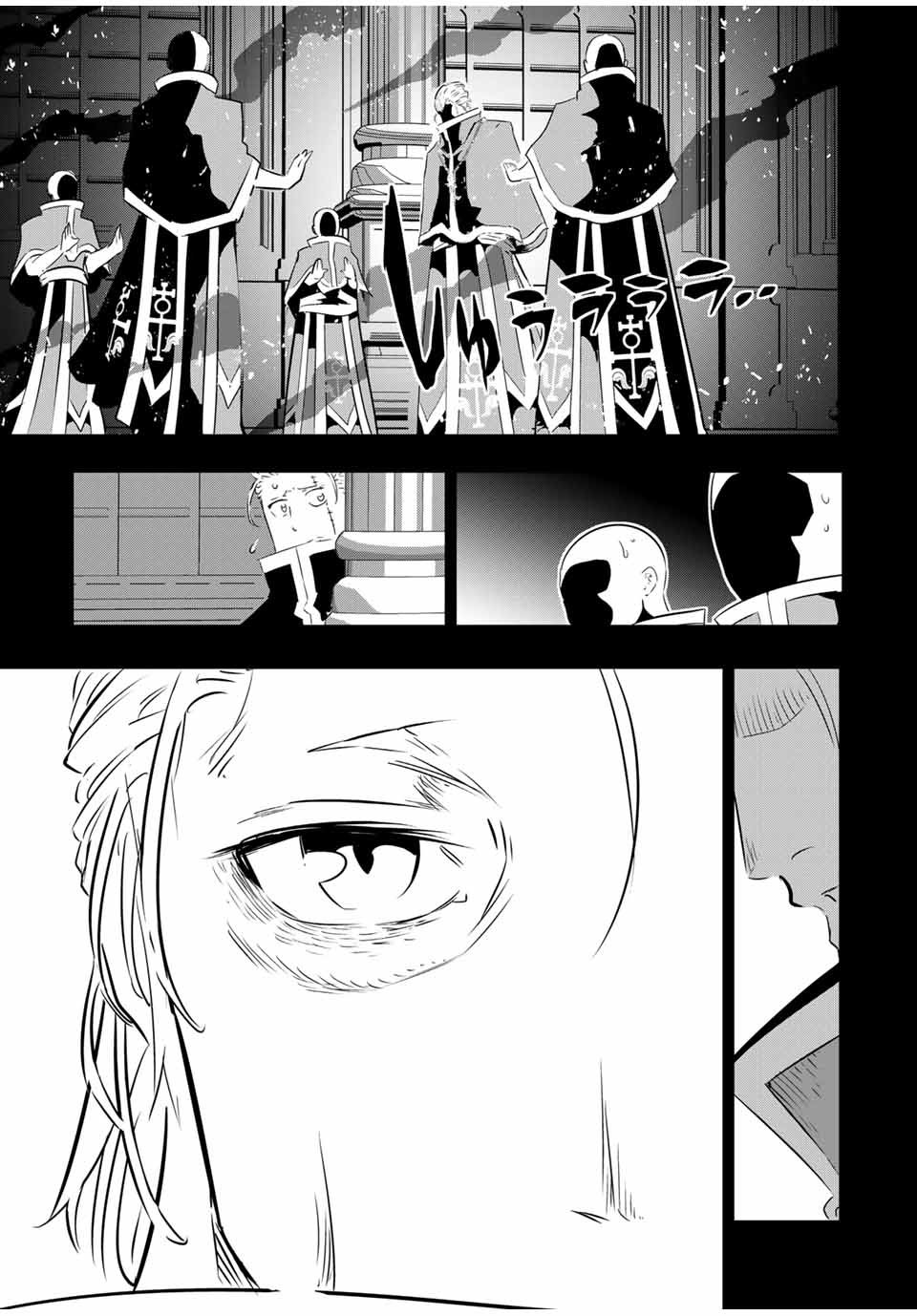 Tensei Shitara dai Nana Ouji dattanode, Kimamani Majutsu o Kiwamemasu Capitulo 67: Abismo página 3