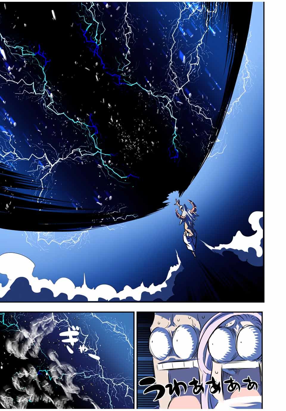 Tensei Shitara dai Nana Ouji dattanode, Kimamani Majutsu o Kiwamemasu Capitulo 72: Grimorio prohibido página 14