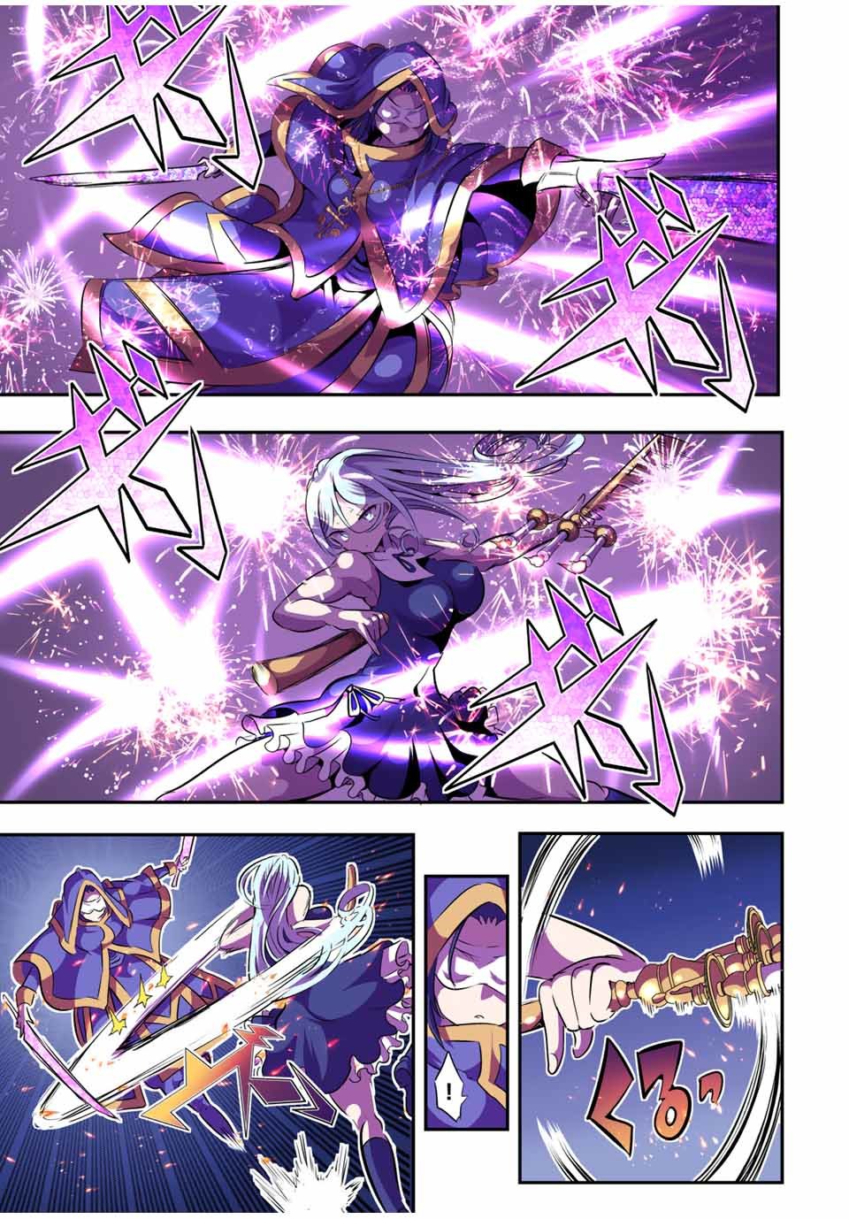 Tensei Shitara dai Nana Ouji dattanode, Kimamani Majutsu o Kiwamemasu Capitulo 75: Emperatriz lunar VS Princesa plateada página 2