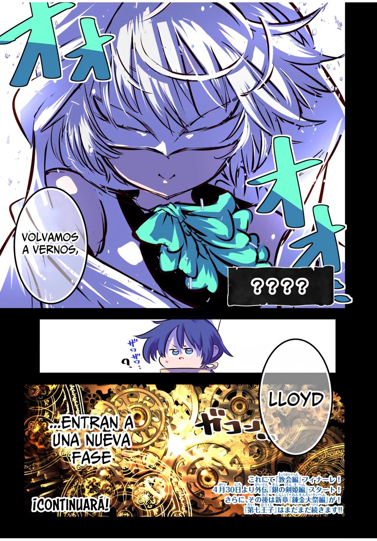 Tensei Shitara dai Nana Ouji dattanode, Kimamani Majutsu o Kiwamemasu Capitulo 88: Discusión en los baños termales página 23