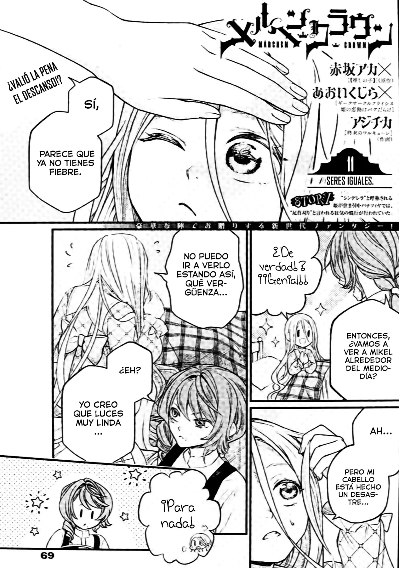 Märchen Crown Capitulo 11: Seres iguales. página 3