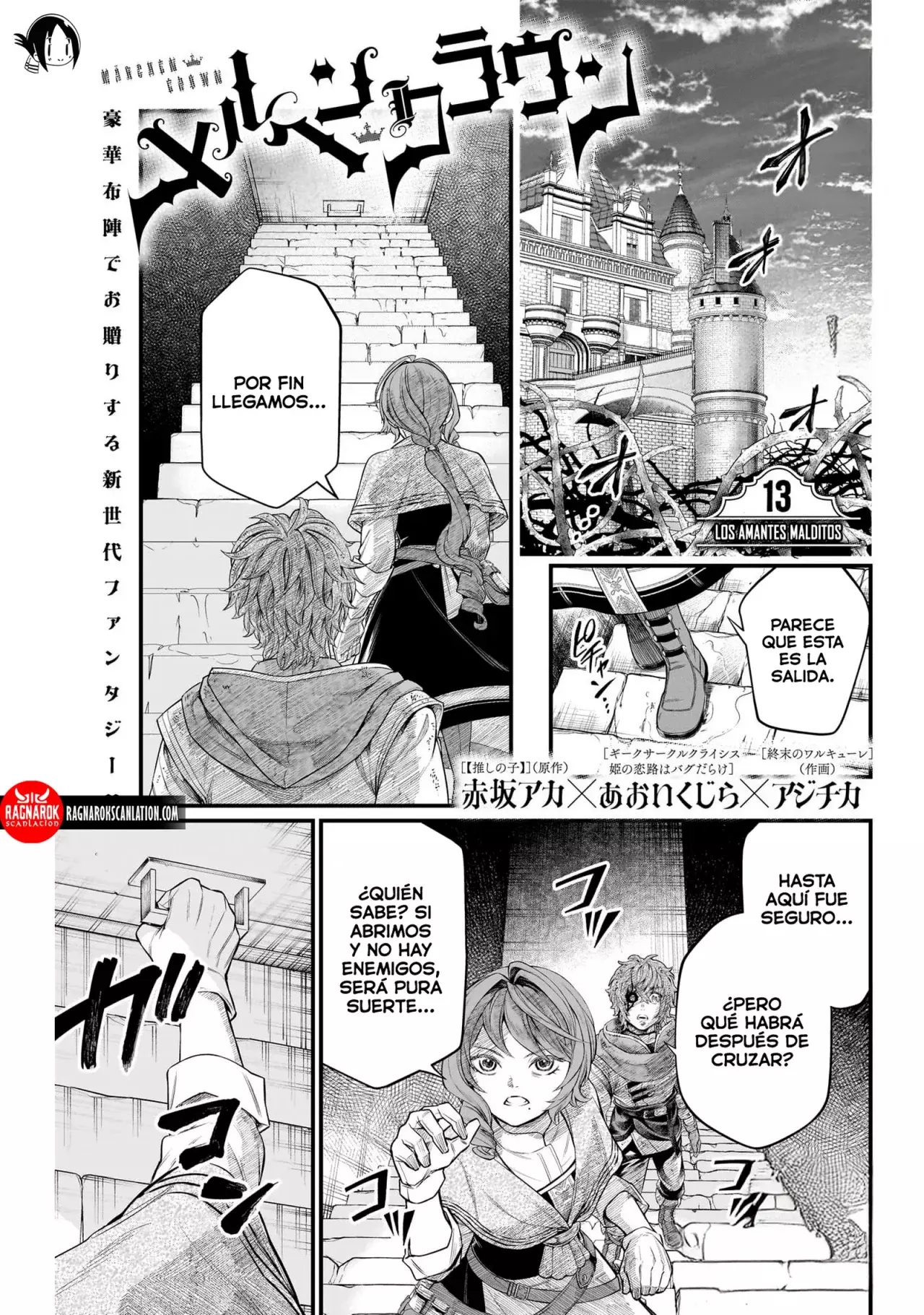 Märchen Crown Capitulo 13: Los amantes malditos página 3