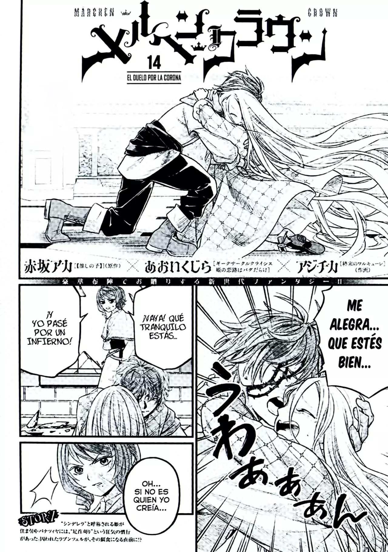 Märchen Crown Capitulo 14: El duelo por la corona página 4