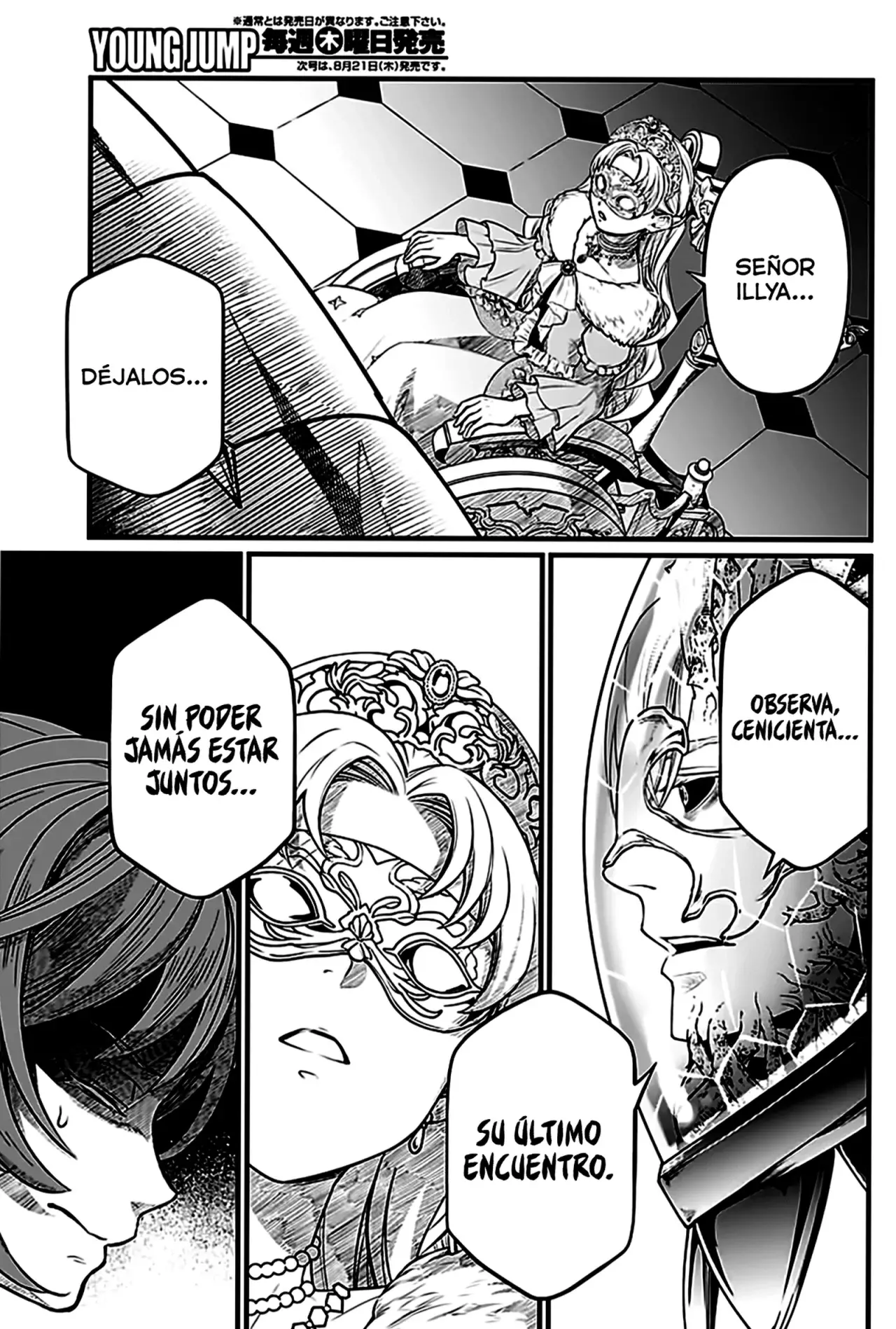Märchen Crown Capitulo 16: Amor y desesperación página 19