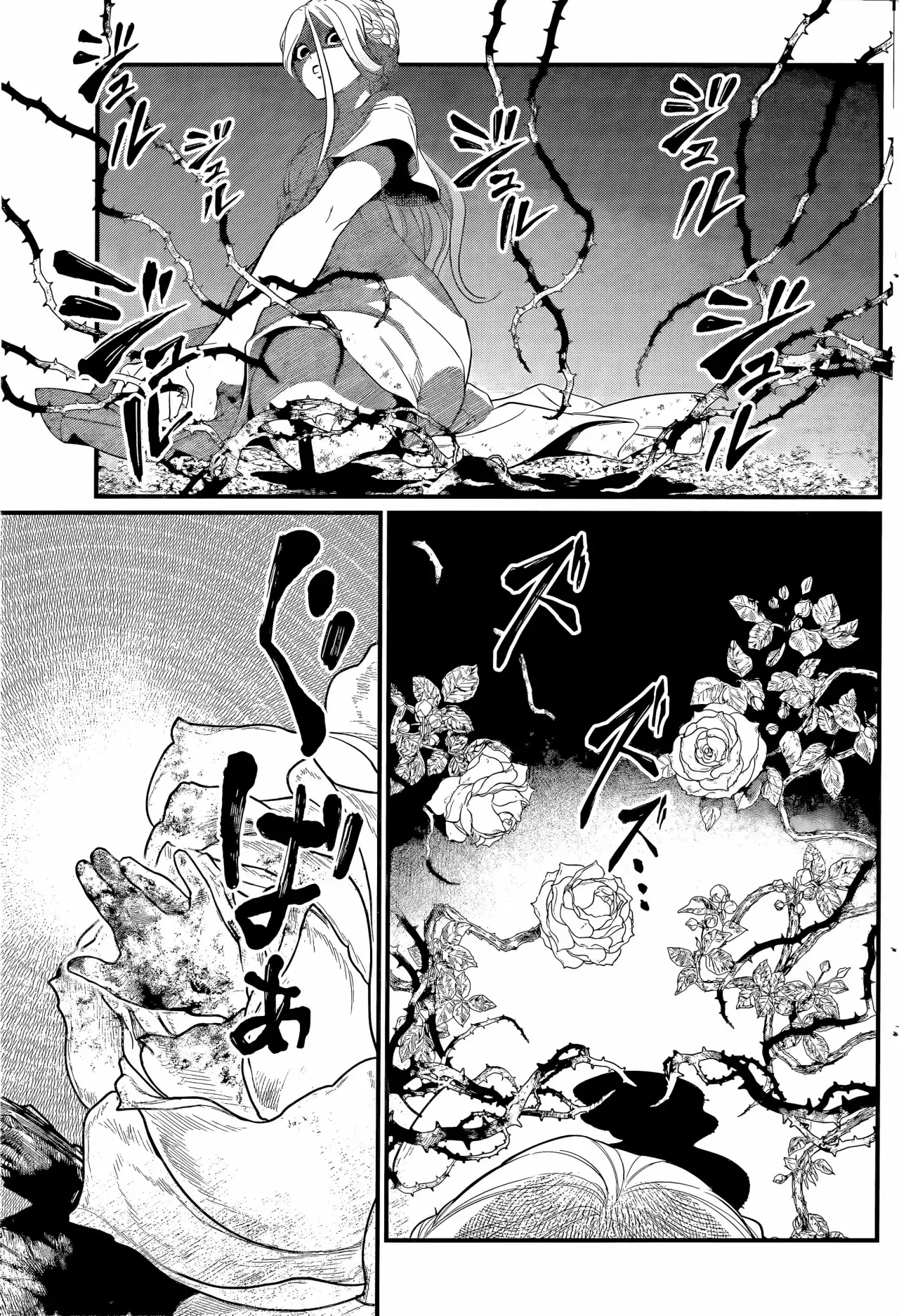 Märchen Crown Capitulo 2: Maldición página 12