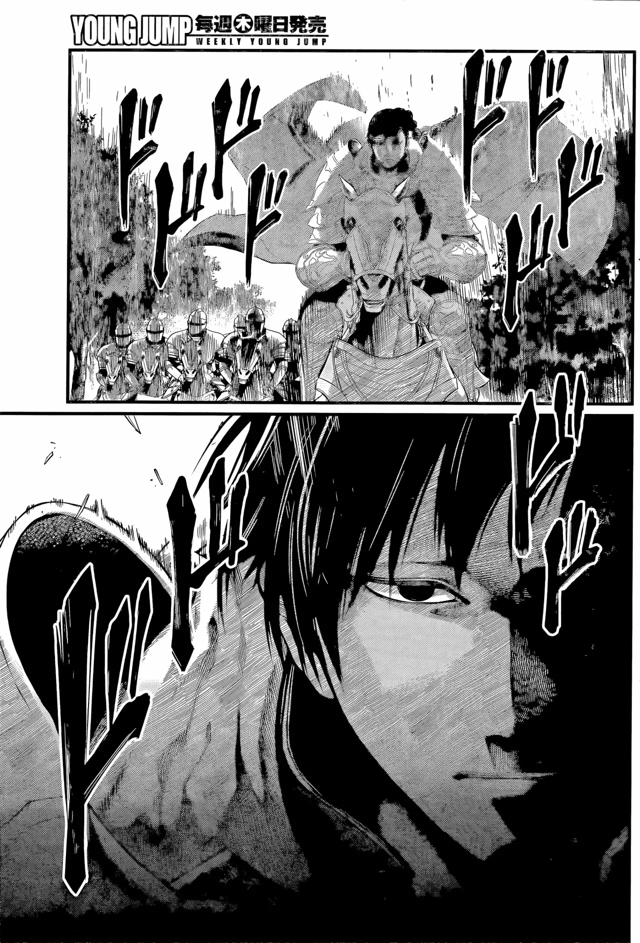 Märchen Crown Capitulo 2: Maldición página 6