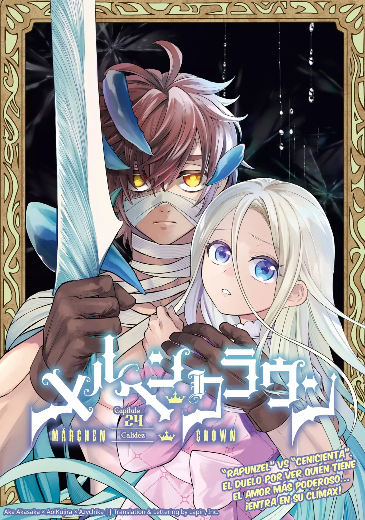 Märchen Crown Capitulo 24: Calidez página 2