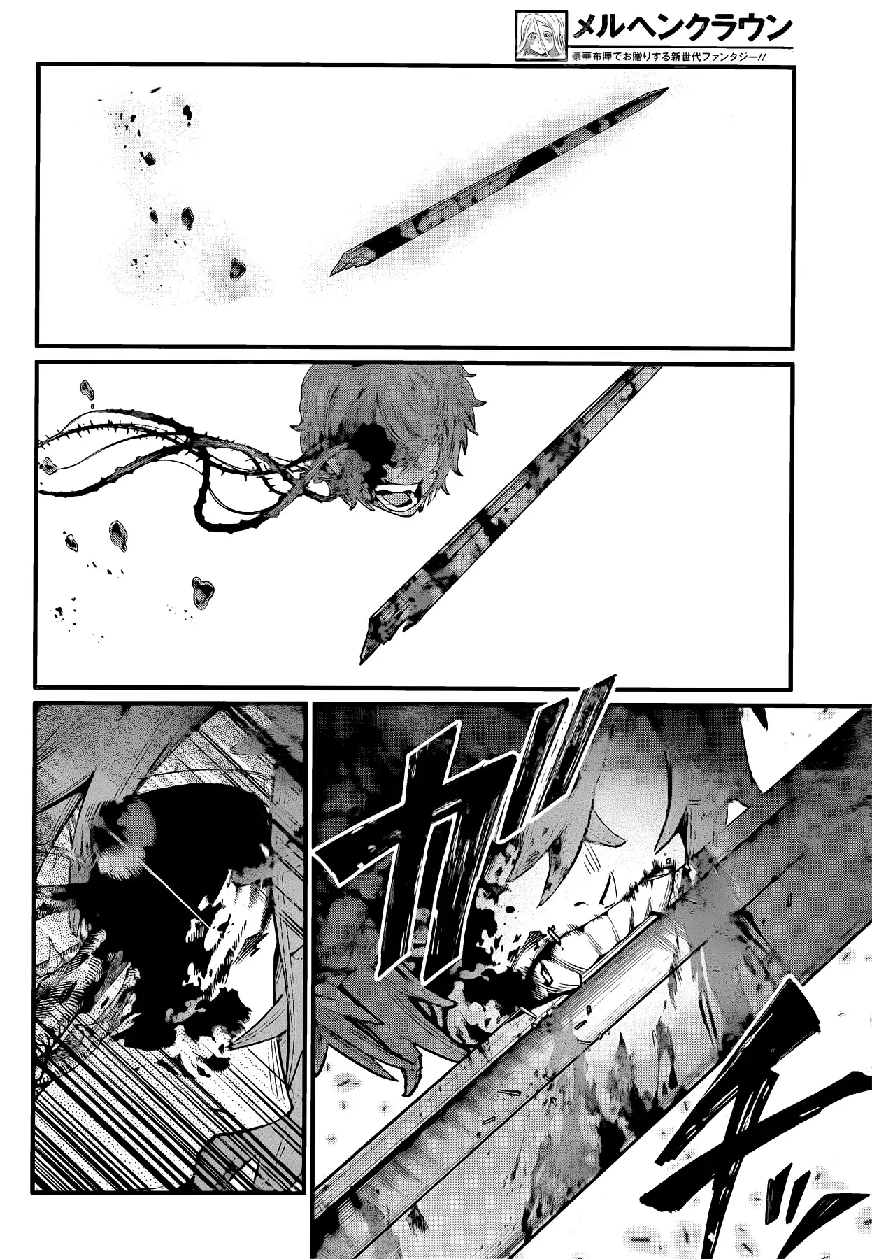Märchen Crown Capitulo 4: Monstruo página 21