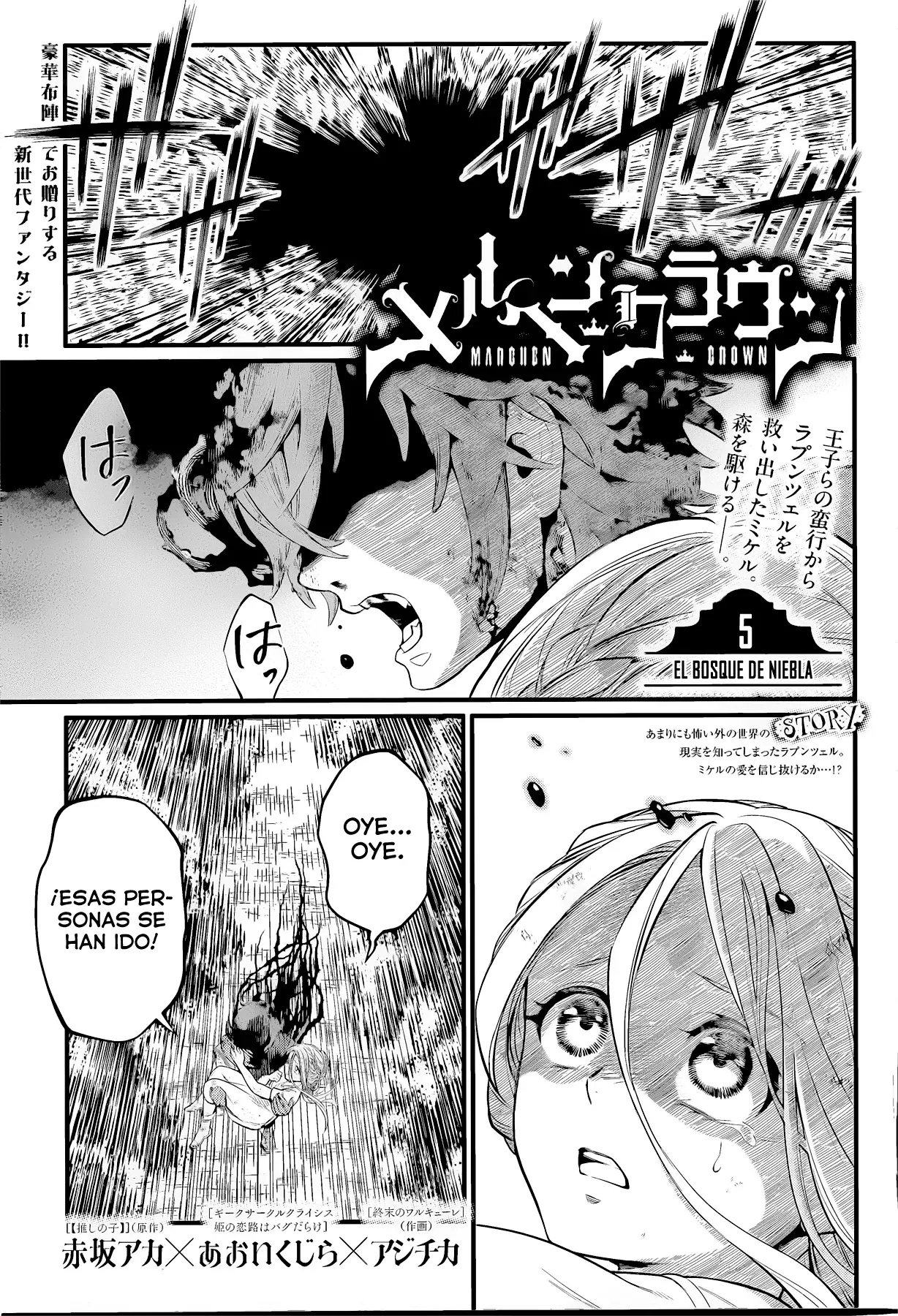 Märchen Crown Capitulo 5: El bosque de niebla página 3