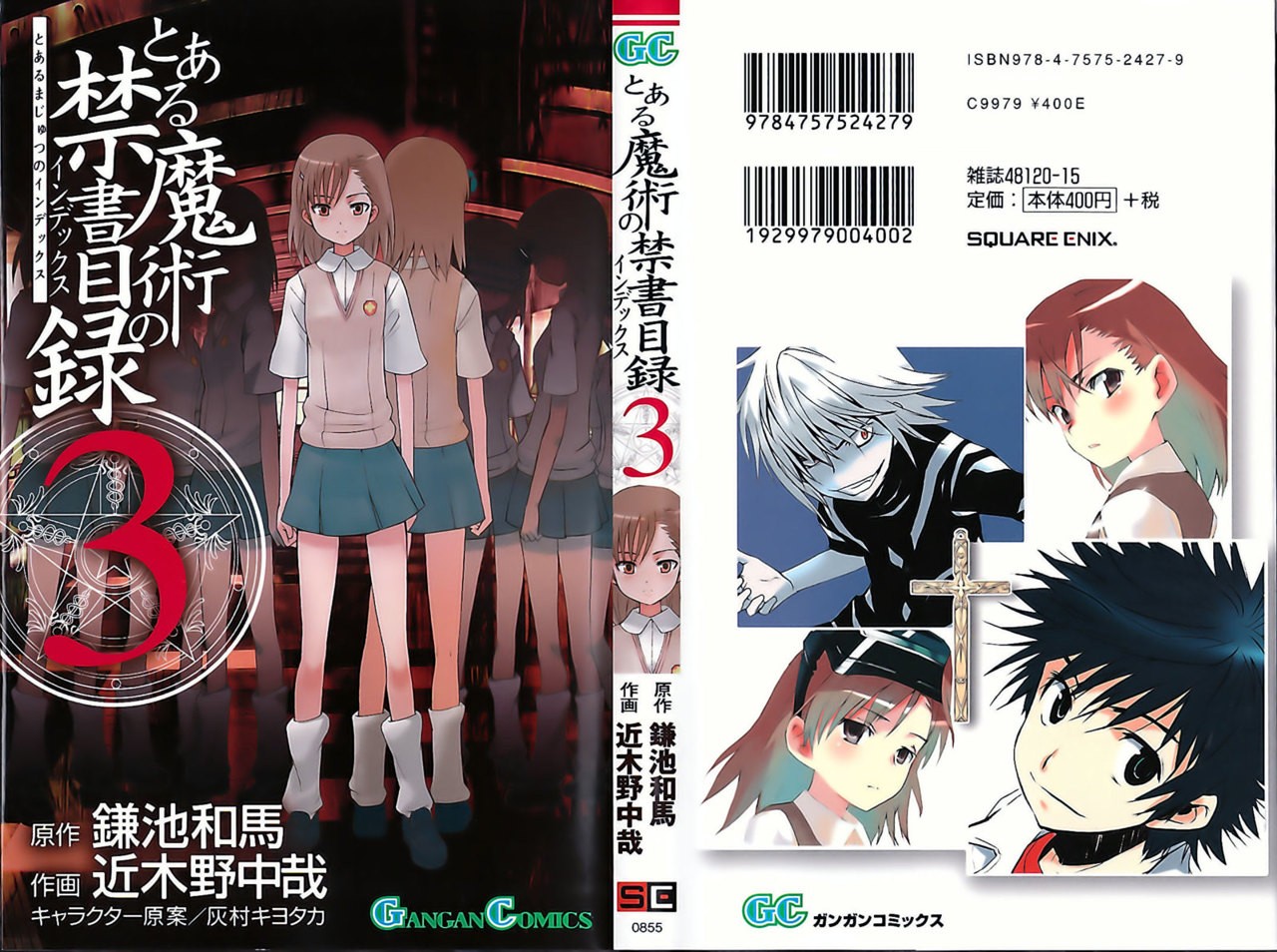 Toaru Majutsu no Index Capitulo 11: Misaka Mikoto página 2