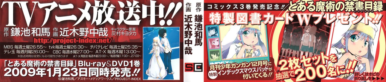 Toaru Majutsu no Index Capitulo 11: Misaka Mikoto página 4