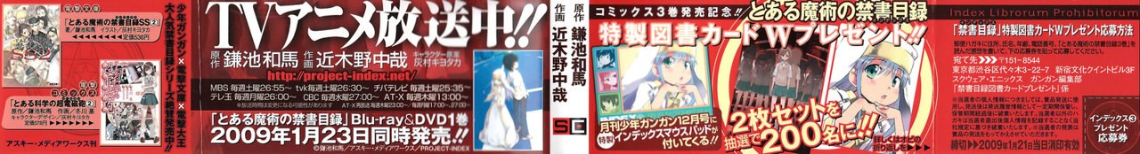 Toaru Majutsu no Index Capitulo 11: Misaka Mikoto página 5